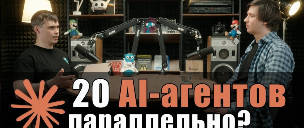 Как разработчики встраивают ИИ в реальную разработку: инструменты, подходы, риски